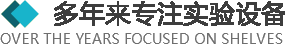 >多年來(lái)專(zhuān)注于實(shí)驗(yàn)設(shè)備以及實(shí)驗(yàn)室整體規(guī)劃、設(shè)計(jì)、生產(chǎn)、安裝實(shí)驗(yàn)臺(tái)、全鋼通風(fēng)柜、實(shí)驗(yàn)設(shè)備、實(shí)驗(yàn)室裝修、潔凈室規(guī)劃設(shè)計(jì)與施工.產(chǎn)品廣泛應(yīng)用于化工、醫(yī)療、衛(wèi)生、檢疫、商檢、科教、生物制藥、食品化工、石油、環(huán)保、等多個(gè)行業(yè)。